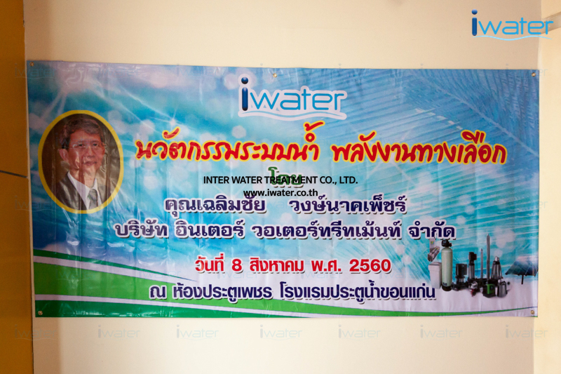 เครื่องกรองน้ำอัตโนมัติ_เครื่องกำเนิดก๊าซโอโซน_เครื่องกรองro_images_portfolio_001